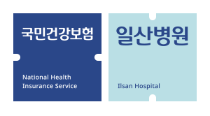 일산병원 로고